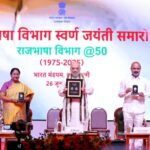 National News : केन्द्रीय गृह एवं सहकारिता मंत्री श्री अमित शाह ने आज नई दिल्ली में राजभाषा विभाग के  ‘स्वर्ण जयंती समारोह’ को मुख्य अतिथि के रूप में संबोधित किया
