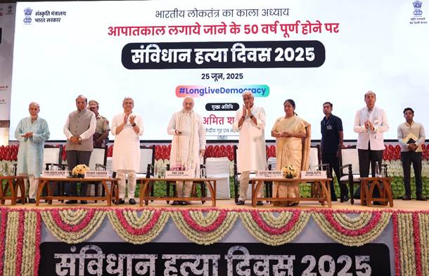 National News : आपातकाल के 50 वर्ष : संस्कृति मंत्रालय और दिल्ली सरकार ने लोकतंत्र में देश की निष्ठा प्रदर्शित करने के लिए ‘संविधान हत्या दिवस’मनाया